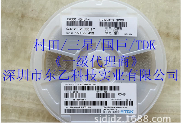 C2012X7R1H154KT000N《一級代理商》強勢供應(yīng)TDK貼片電容-C2012X7R1H154KT000N盡在買賣IC網(wǎng)